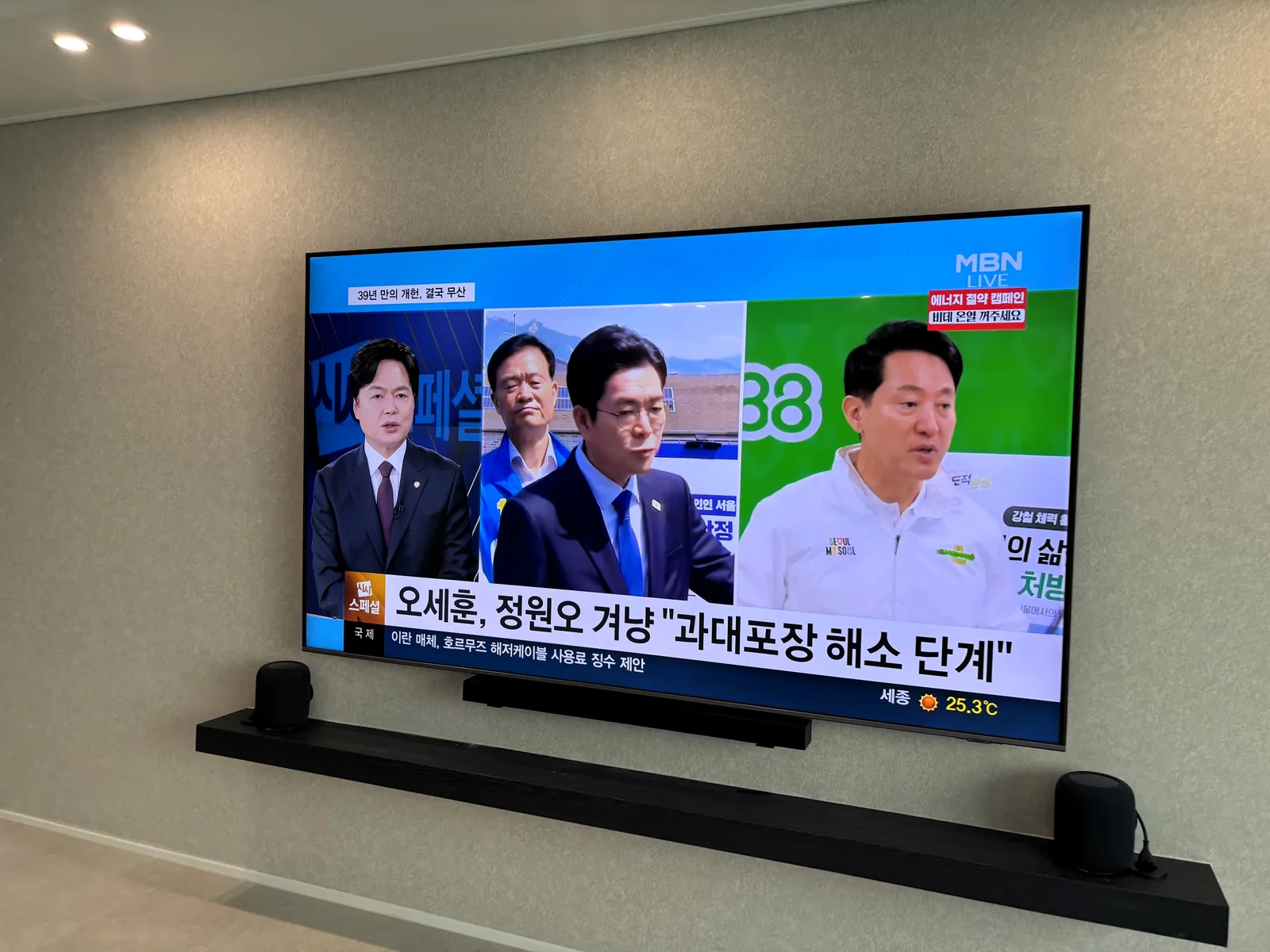 성동구 도선동 벽걸이TV 설치 시공 사진