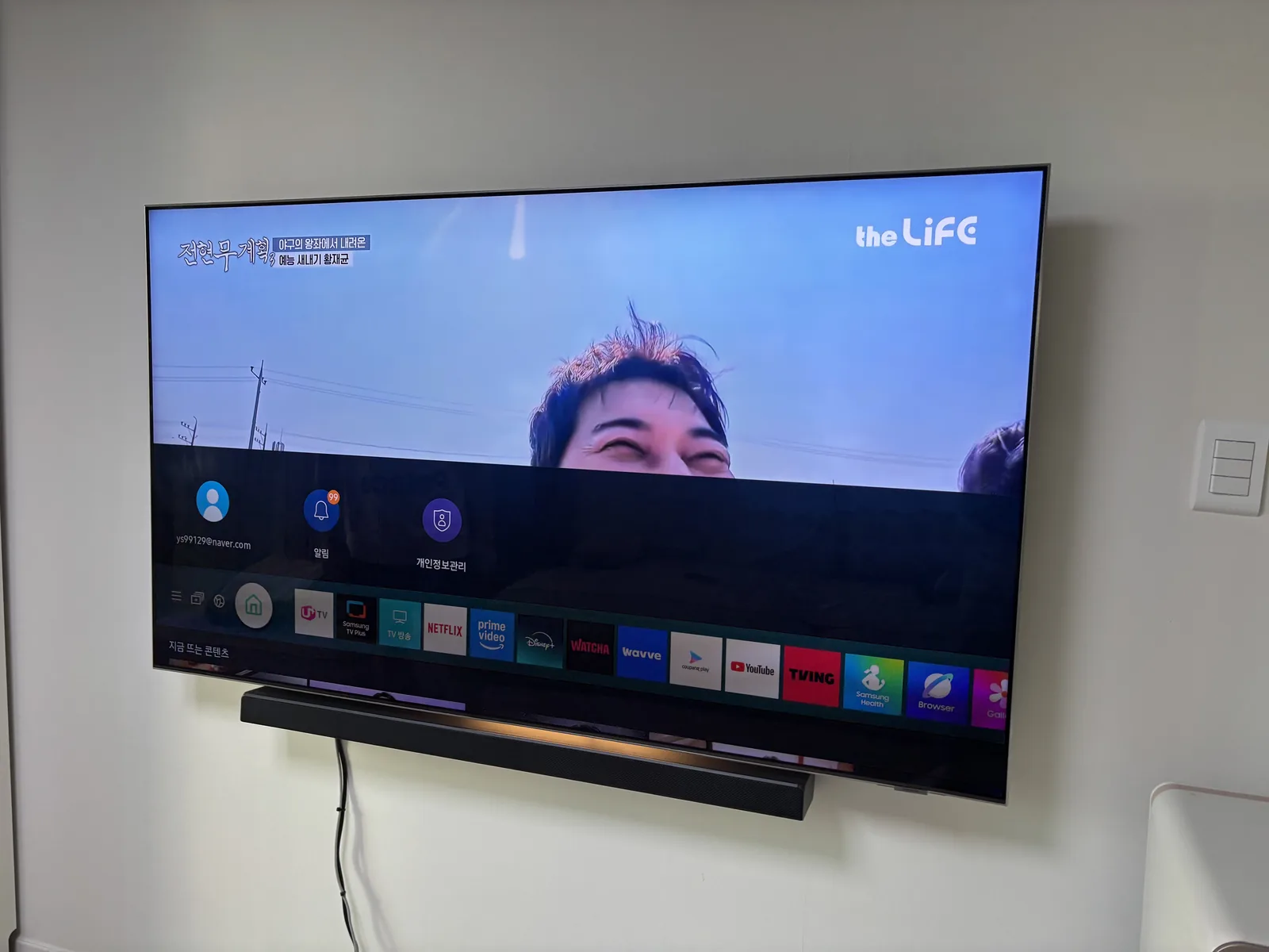 부자TV 벽걸이TV 시공 사진 — 촬영 현장 성남 야탑동 매화마을공무원2단지 — 타공 · 65인치 · 사운드바